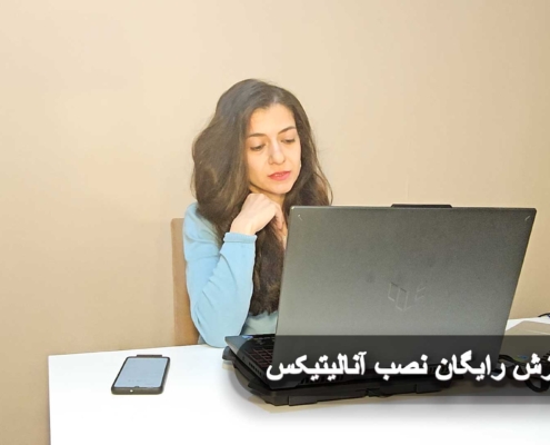 Free-Analytics-Installation-Training