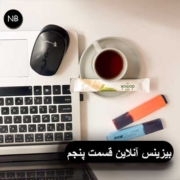 یجینتال مارکتنگ سئو تولید محتوا بیزینس آنلاین