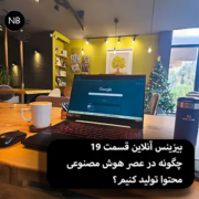 bussiness online geo content