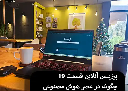 bussiness online geo content