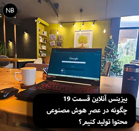 bussiness online geo content