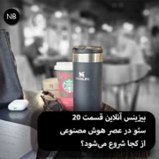 Business-Online-ai-geo-