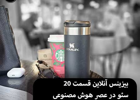 Business-Online-ai-geo-