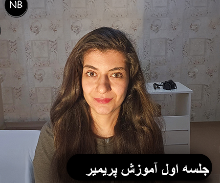 Introduction-to-Premiere-Free-Training.sesıon1