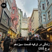 life-turkey-galata