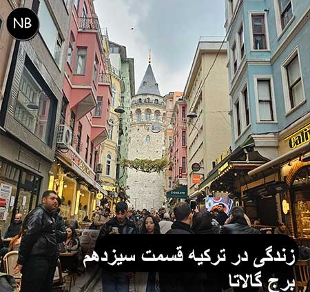 life-turkey-galata