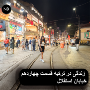 live-turkey-istiklal-istanbul