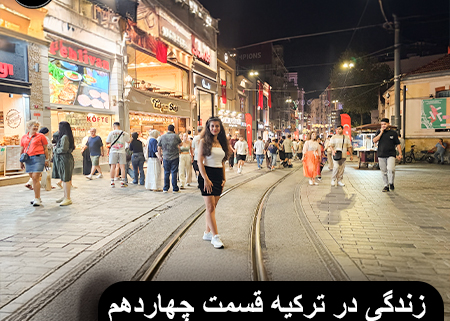 live-turkey-istiklal-istanbul