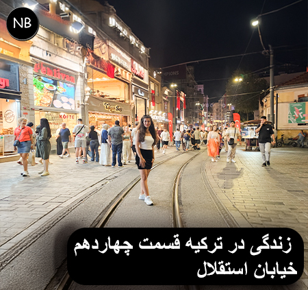 live-turkey-istiklal-istanbul