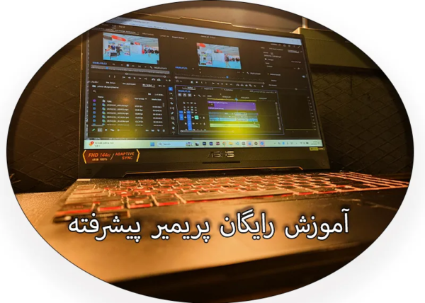 advanced premiere pro free course for video editing