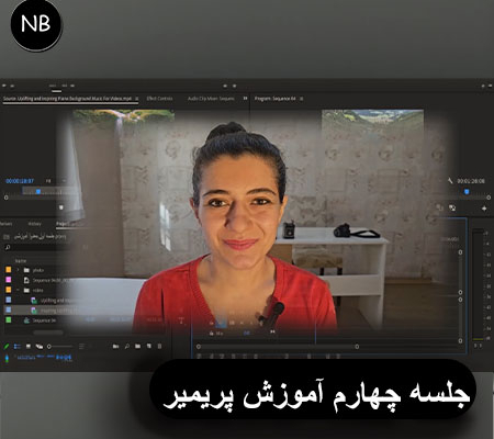 آموزش پریمیر پرو جلسه سوم، کار با Timeline، Program، ابزار Cut، تدوین ویدیو حرفه‌ای، آموزش ادیت ویدیو